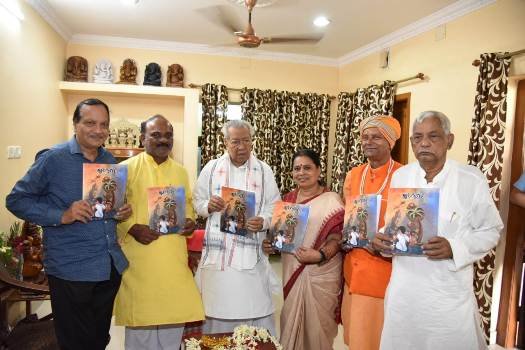 ସ୍ମୃତିଲିପିର ବିଶେଷ ବିଶେଷାଙ୍କର ପାଠକାର୍ପଣ ଉତ୍ସବ ଅନୁଷ୍ଠିତ