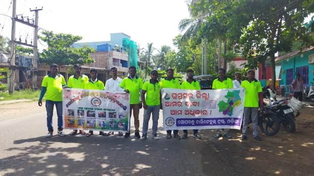ମିଳିତ କ୍ରୀୟାନୁଷ୍ଠାନ କମିଟିର ଜଗନ୍ନାଥ ପ୍ରସାଦ ବ୍ଲକ ୧୨ ଘଣ୍ଟିଆ ବନ୍ଦ