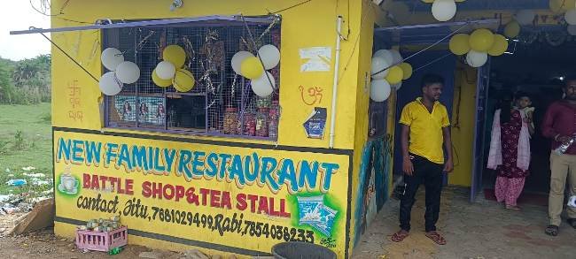 ନିୟୁ ଫେମିଲି ରେଷ୍ଟରାଣ୍ଟର ପ୍ରଥମ ବାର୍ଷିକୀ ପାଳିତ ହୋଇଯାଇଛି