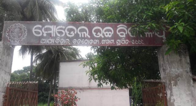 ବିଦ୍ୟାଳୟରେ ମାତୃ ଭାଷାକୁ ଅସମ୍ମାନ