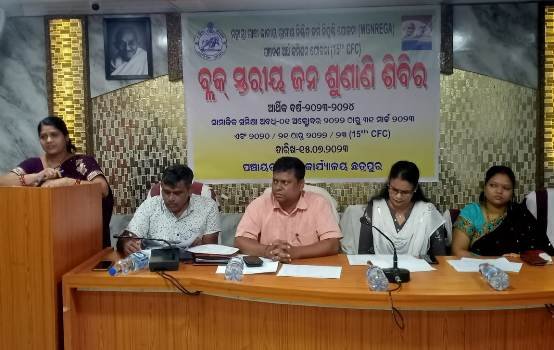 ମହାତ୍ମାଗାନ୍ଧୀ ଜାତୀୟ ଗ୍ରାମୀଣ ନିଶ୍ଚିତ କର୍ମ ନିଯୁକ୍ତି ଯୋଜନାର ଜନ ଶୁଣାଣୀ ଶିବିର