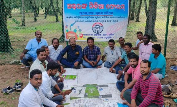 ମିଡ଼ିଆ ଫୋରମ୍ ର ଆଲୋଚନା ଚକ୍ର