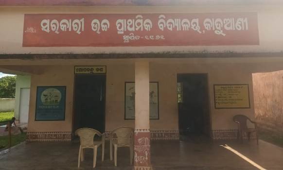 ପ୍ରଥମରୁ ଅଷ୍ଟମ ଛୁଆ ପଢୁଛନ୍ତି ଗୋଟିଏ କୋଠରୀରେ