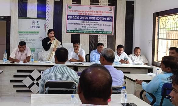 ବ୍ଲକ ସ୍ତରୀୟ ସାମାଜିକ ସମୀକ୍ଷା ଓ ଜନଶୁଣାଣି ଶିବିର