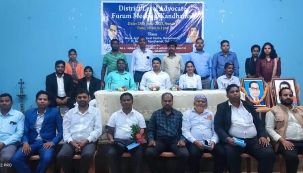କନ୍ଧମାଳ ଜିଲାସ୍ତରୀୟ ଆଡ଼ଭୋକେଟ୍‌‌ ଫୋରମ୍‌‌ ବୈଠକ