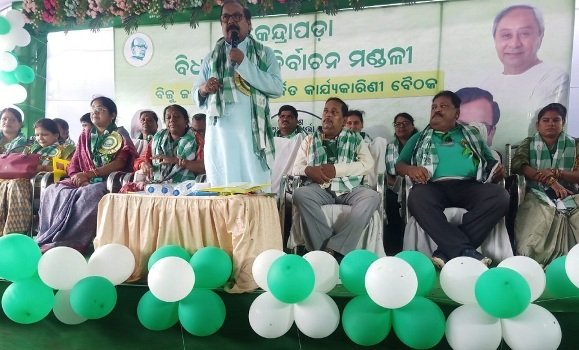 କେନ୍ଦ୍ରାପଡା ବିଧାନସଭା ନିର୍ବାଚନ ମଣ୍ଡଳୀ ସ୍ତରୀୟ ବିଜେଡିର ପରିବର୍ଦ୍ଧିତ କାର୍ଯ୍ୟକାରିଣୀ ବୈଠକ