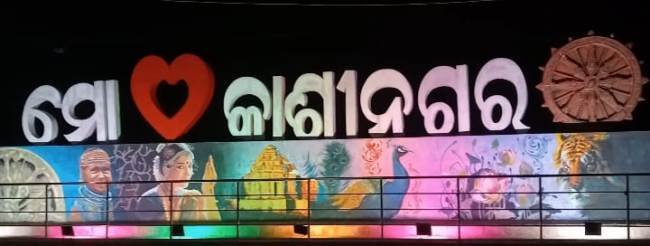 ରିଲିଫ୍ କଲୋନୀ ଙ୍କୁ ପଟ୍ଟା ମିଳିବା ଉଜ୍ଜଳ