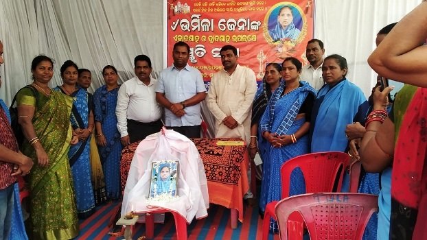 ଆଶାକର୍ମୀ ଉର୍ମିଳା ଜେନାଙ୍କ ଦ୍ୱାଦଶାହରେ ସ୍ମୃତିସଭା