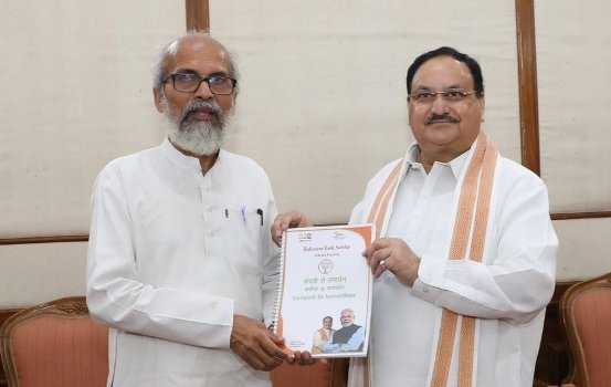 ଭାରତୀୟ ଜନତା ପାର୍ଟ ପକ୍ଷରୁ ୨ ମାସ ଧରି ଚାଲିଥିବା ମହା ଜନ ସମ୍ପର୍କ ଅଭିଯାନ