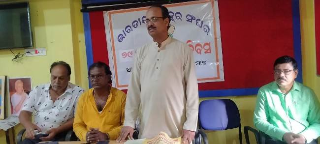 ଭାରତୀୟ ମଜଦୁର ସଂଘର ୬୯ ତମ ପ୍ରତିଷ୍ଠା ଦିବସ ପାଳିତ