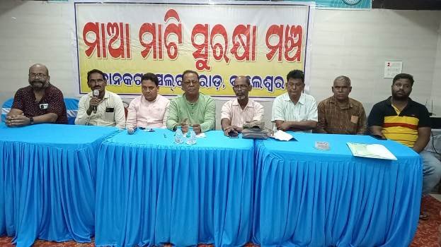 ପଚା ମାଛ ପ୍ରକିୟା କରଣ ଶିଳ୍ପ କୁ ବିରୋଧ କରି ମାଆ ମାଟି ସୁରକ୍ଷା ମଞ୍ଚ ପକ୍ଷରୁ ସାମ୍ବାଦିକ ସମ୍ମିଳନୀ