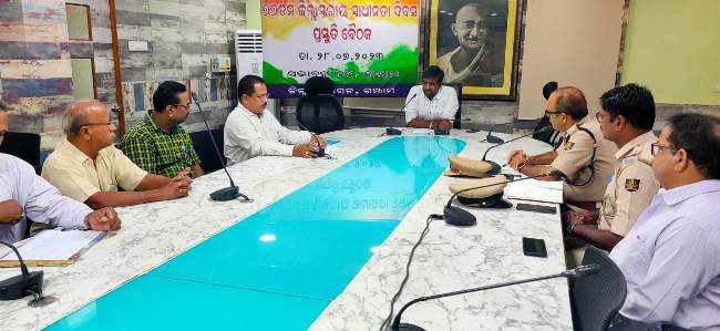 ଜିଲ୍ଲା ସ୍ତରୀୟ ୭୭ ତମ ସ୍ବାଧୀନତା ଦିବସ ପାଳନ ଉପଲକ୍ଷେ ପ୍ରସ୍ତୁତି ବୈଠକ