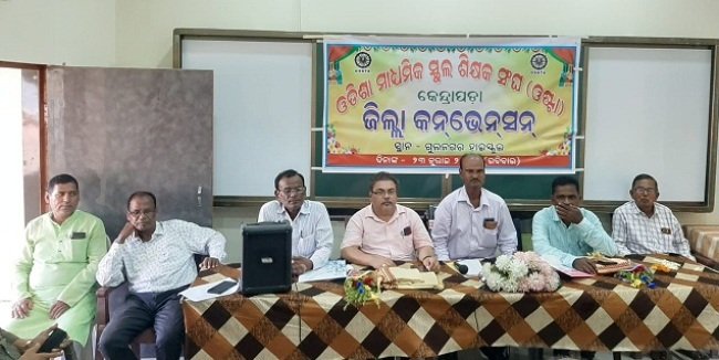 କେନ୍ଦ୍ରାପଡା ଜିଲ୍ଲା ଓଷ୍ଟାର କନ୍‌ଭେନ୍‌ସନ୍‌