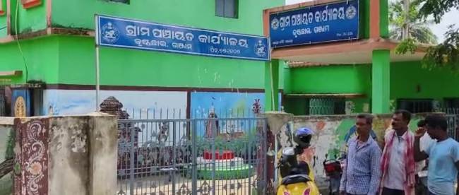 ଶେରଗଡ଼ ବ୍ଲକ ର କୃଷ୍ଣଛାଇ ପଞ୍ଚାୟତର ପଞ୍ଚାୟତ କାର୍ଯ୍ୟାଳୟ ରେ ଚୋରୀ ଅଭିଯୋଗ