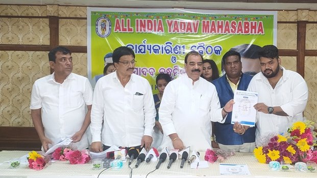 ଅଖିଳ ଭାରତ ବର୍ଷୀୟ ଯାଦବ ମହାସଭା ଓଡ଼ିଶା ପ୍ରଦେଶର ସାମ୍ବାଦିକ ସମ୍ମିଳନୀ
