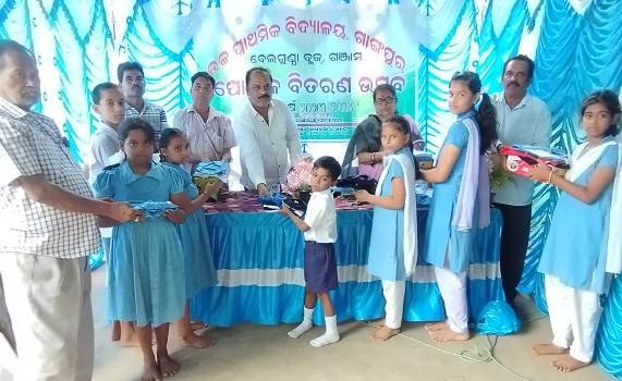 ଗାଙ୍ଗପୁର ଉଚ୍ଚ ପ୍ରାଥମିକ ବିଦ୍ୟାଳୟରେ ପୋଷାକ ବିତରଣ ଉତ୍ସବ