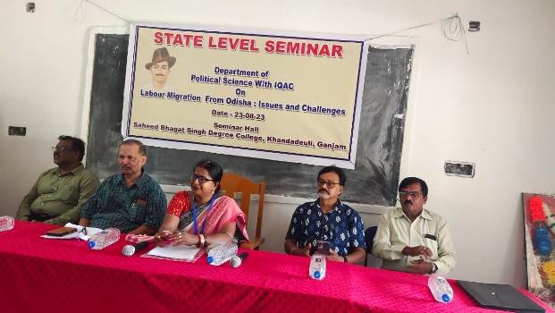 ସହିଦ ଭଗବତ ସିଂ ମହାବିଦ୍ୟାଳୟରେ ରାଜ୍ୟ ସ୍ତରୀୟ ପାଠଚକ୍ର