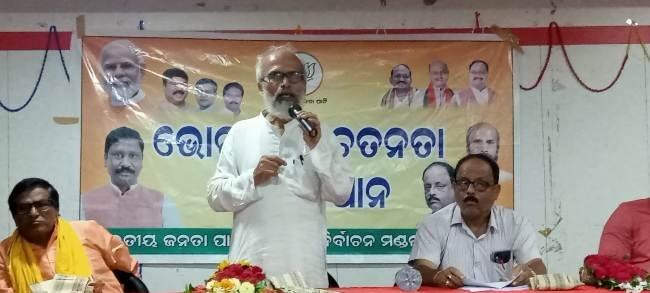 ଭୋଟର୍ ସଚେତନତା ଅଭିଯାନ କାର୍ଯ୍ଯକ୍ରମ ଆୟୋଜିତ