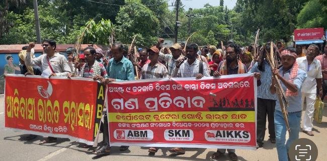ବିଶ୍ଵ ଜନଜାତି ଦିବସ ଅବସରରେ ଆଦିବାସୀ ଭାରତ ମହାସଭାର ଗଣ ପ୍ରତିବାଦ