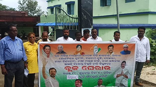 ଵହଳଦା ବ୍ଳକ କଂଗ୍ରେସ କମିଟି ତରଫରୁ ବିଭିନ୍ନ ଦାବି ନେଇ ବ୍ଳକ କାର୍ଯ୍ୟାଳୟ ଘେରାଉ