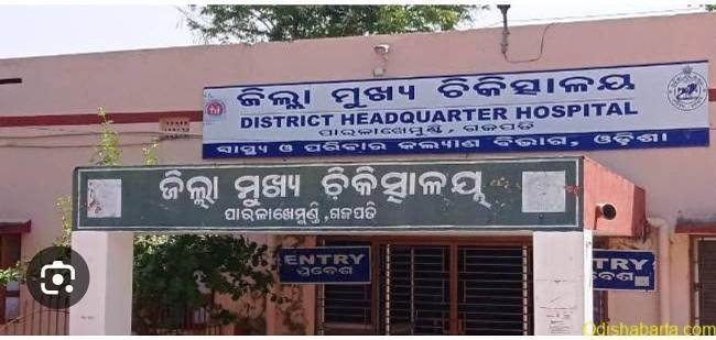 ଗଜପତିରେ ବର୍ଷର ପ୍ରଥମ ଡେଙ୍ଗୁ ମୃତ୍ୟୁ