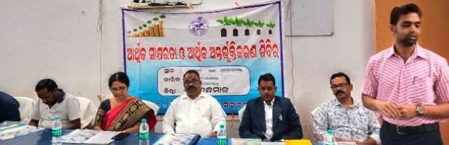 କନ୍ଧମାଳ ଜିଲ୍ଲା ଆଇନଜୀବି ସଂଘ ପକ୍ଷରୁ ଆର୍ଥିକ ସେବା ସାକ୍ଷରତା ସଚେତନ ଶିବିର