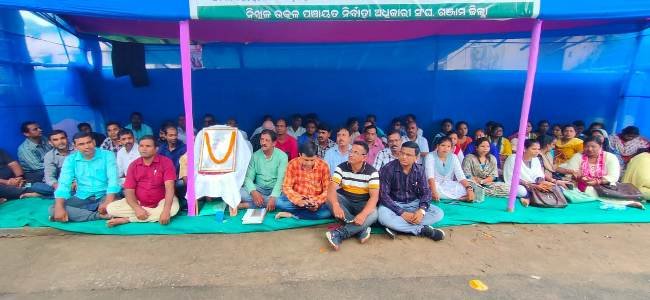 ଗଞ୍ଜାମ ଜିଲ୍ଲାପାଳଙ୍କ ଅଫିସ ଆଗରେ ଧାରଣାରେ ବସିଲେ ପିଇଓ