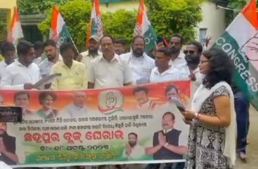 ଛତ୍ରପୁର ବ୍ଲକ ଘେରାଉ କଲେ କଂଗ୍ରେସ ନେତା ଓ କର୍ମୀ