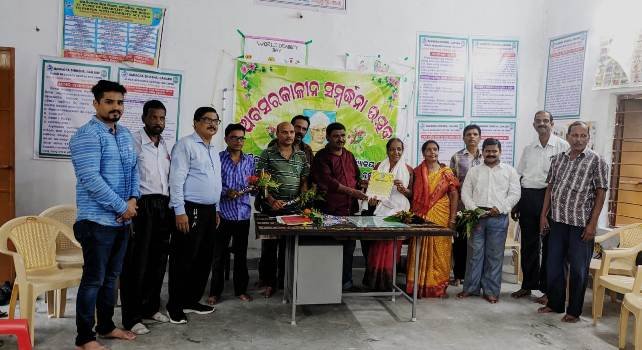 ପ୍ରଧାନ ଶିକ୍ଷୟିତ୍ରୀଙ୍କୁ ଅବସରକାଳୀନ ସମ୍ବର୍ଦ୍ଧନା