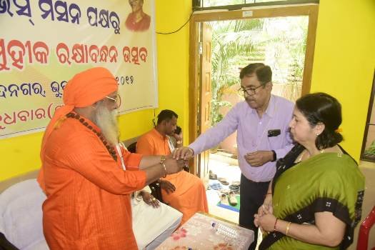 ଆର୍ଯ୍ୟ ସମାଜ ପକ୍ଷରୁ ଶ୍ରାବଣୀ ଉପାକର୍ମ ଓ ରକ୍ଷା ବନ୍ଧନ ଉତ୍ସବ ପାଳିତ