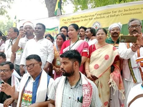 ହୋ ଭାଷାର ସାମ୍ବିଧାନିକ ମାନ୍ୟତା ଦାବି
