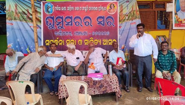 "ଘୁମୁସର ର ସ୍ବର" ପକ୍ଷରୁ ୧୨୭ତମ ପୂର୍ଣ୍ଣିମା ସାହିତ୍ୟ ଆଲୋଚନା ଚକ୍ର ଓ ସମ୍ବର୍ଦ୍ଧନା ସଭା