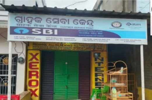 ଗ୍ରାହକ ସେବା କେନ୍ଦ୍ରରୁ ଲକ୍ଷାଧିକ ଟଙ୍କା ସହ ମୋବାଇଲ ଚୋରି