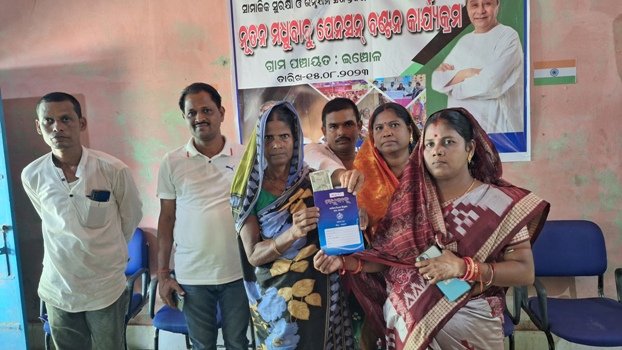 ଇଞ୍ଚୋଳ ପଞ୍ଚାୟତରେ ନୁତନ ଭତ୍ତା ବଣ୍ଟନ