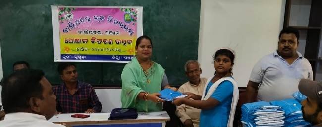 ବାଲିପଦର ହାଇ ସ୍କୁଲରେ ପୋଷାକ ବିତରଣ ମେଳା