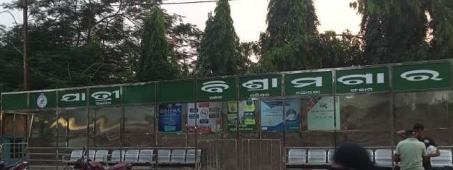 ଯାତ୍ରୀ ବିଶ୍ରାମଗାର ଉପୁଡି ଯାଇଥିବା ରୋଟେଟ ଗେଟ ଲାଗିଲା