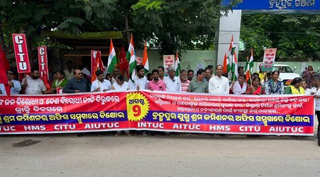 ବେକାରୀ ସମସ୍ୟା ଓ ଶ୍ରମିକଙ୍କ ଦାବି ହାସଲ ପାଇଁ ଶ୍ରମ କାର୍ଯ୍ୟାଳୟ ଘେରାଉ
