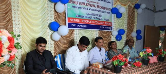 ପିପୁଲସ କଲେଜରେ ଭାରତ @ ୨୦୪୭ କାର୍ଯ୍ୟକ୍ରମ