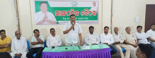 ବିଜେଡି ର ସାଙ୍ଗଠନିକ ବୈଠକ ଓ ଫାଇଭି ଟି ସଚିବଙ୍କ ପୋଲସରା ଗସ୍ତ ନେଇ ଆଲୋଚନା