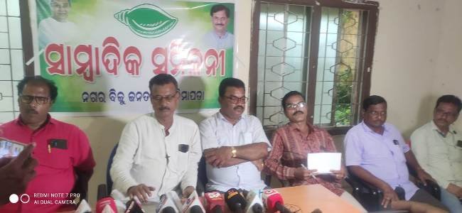ଆମ ହସ୍ପିଟାଲ ନିର୍ମାଣ କୁ ନେଇ ବିଜେଡି ବିଜେପି ମଧ୍ୟରେ ତୁ ତୁ ମେ ମେ