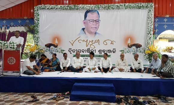 ପୂର୍ବ ବିଧାୟକ ଅରୁଣ ଦେ 'ଙ୍କ ଦ୍ଵିତୀୟ ଶ୍ରାଦ୍ଧ ବାର୍ଷିକୀ ପାଳିତ