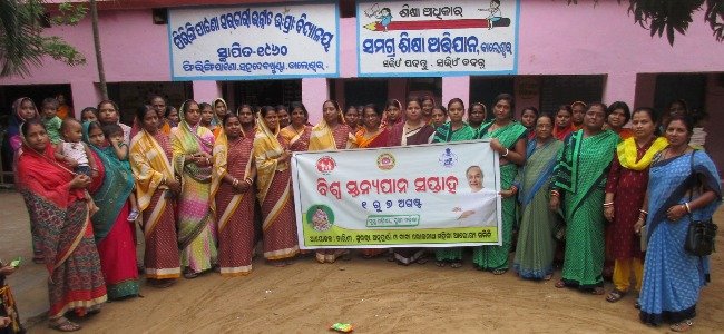 ବିଶ୍ୱ ସ୍ତନ୍ୟପାନ ସପ୍ତାହ ପାଳିତ