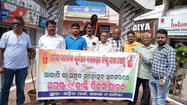 ଓୟୁଜେ ପକ୍ଷରୁ କ୍ରାନ୍ତି ଦିବସ ପାଳିତ