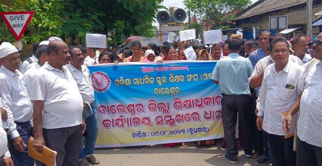 ଓଡ଼ିଶା ମାଧ୍ୟମିକ ସ୍କୁଲ ଶିକ୍ଷକ ସଂଘ ପକ୍ଷରୁ ୨୧ଦଫା ଦାବି ନେଇ ଜିଲ୍ଲାପାଳଙ୍କ କାର୍ଯ୍ୟାଳୟ ସମ୍ମୁଖରେ ବିକ୍ଷୋଭ ଓ ଦାବିପତ୍ର ପ୍ରଦାନ