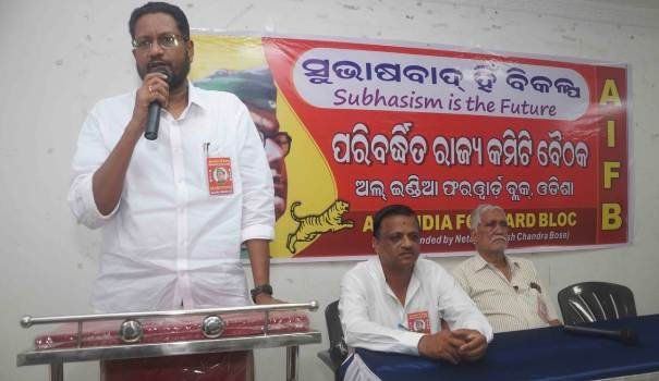 ଜନବାଦୀ ବିକଳ୍ପ ଗଢ଼ି ତୋଳିବା ଦିଗରେ ଫରୱାର୍ଡ଼ ବ୍ଲକ୍ ଅଗ୍ରସର ହେବ