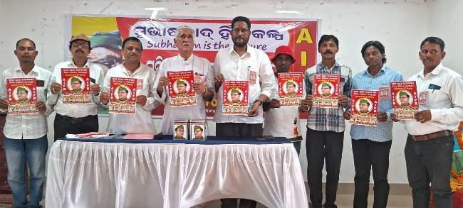ଫରୱାର୍ଡ଼ ବ୍ଲକର ଦୁଇଦିନିଆ ରାଜ୍ୟ କମିଟି ବୈଠକ ଉଦ୍‌ଯାପିତ