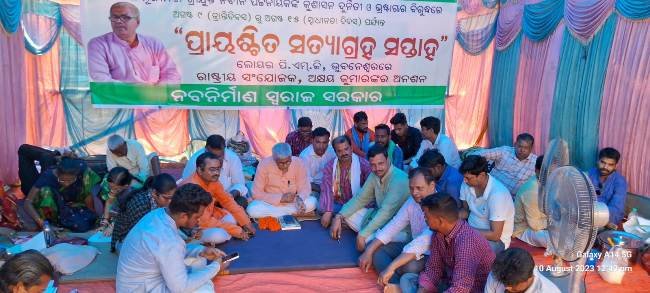 ପ୍ରାୟଶ୍ଚିତ ସପ୍ତାହ ଅନଶନ ଦ୍ୱିତୀୟ ଦିନରେ ସାମିଲ ହେଲେ ସାମାଜିକ କର୍ମୀ ଓ ଗାନ୍ଧିବାଦୀ ନେତା
