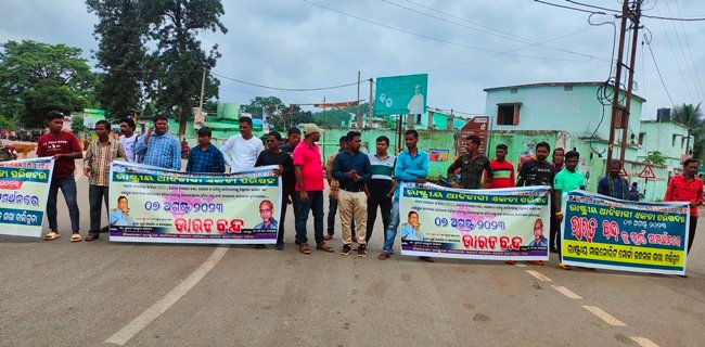 ରାଷ୍ଟ୍ରୀୟ ଆଦିବାସୀ ଏକତା ପରିଷଦ ବନ୍ଦ ଡାକରା