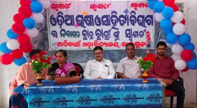 ଓଡ଼ିଆ ବିଭାଗର ନବାଗତ ଛାତ୍ର ଛାତ୍ରୀ ଙ୍କୁ ସ୍ଵାଗତ ସମ୍ୱର୍ଦ୍ଧନା