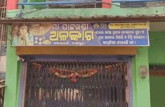 ଜୁଏଲାରୀ ଦୋକାନ ମାଲିକଙ୍କୁ ହାଣି ଲୁଟ ଘଟଣା